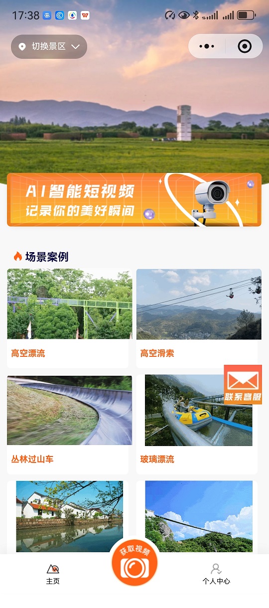 AI短视频生成平台小程序场景案例